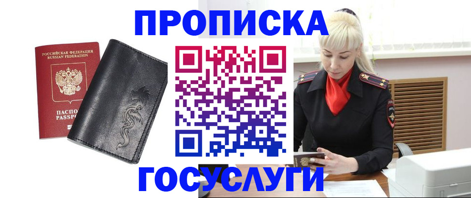 прописка поиск в Судаке