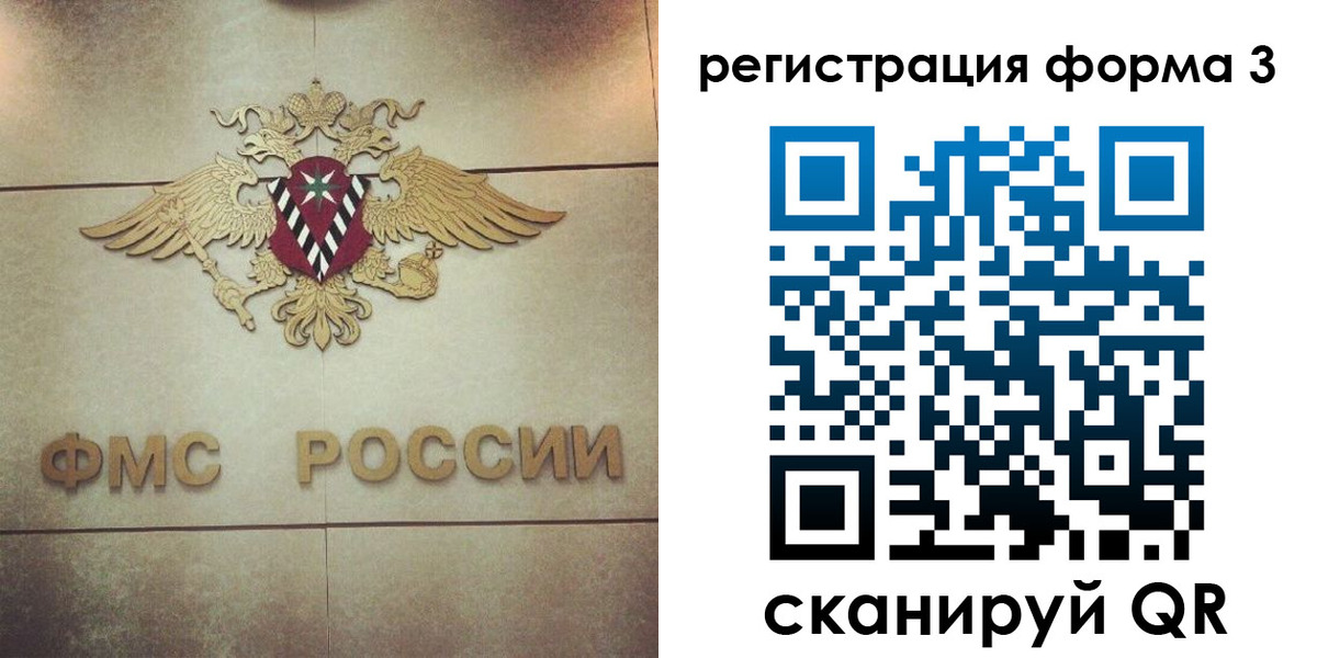 временная регистрация 2025 в Судаке