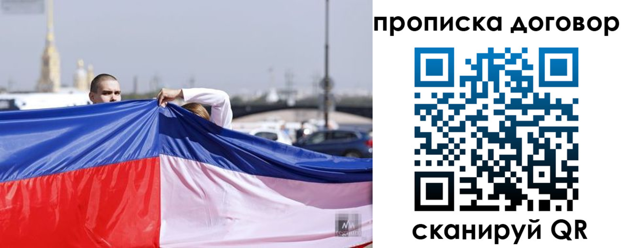 временная регистрация гарантия в Судаке