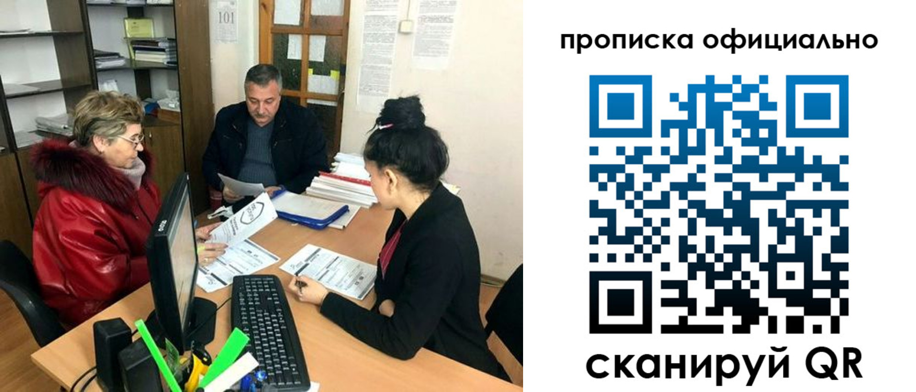 прописка гарантия в Судаке