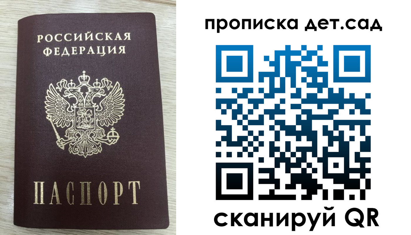 прописка паспорт в Судаке