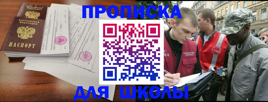 временная регистрация купить в Судаке