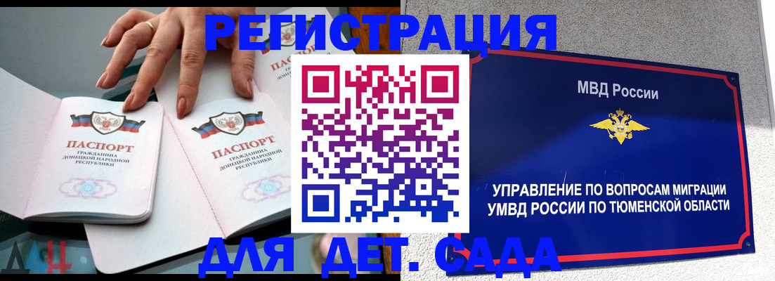 прописка гарантия в Судаке